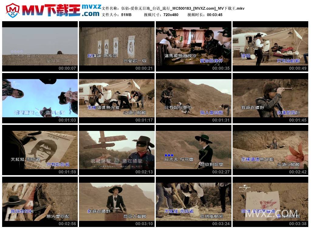 伍佰-爱你无目地_台语_流行_MC500183